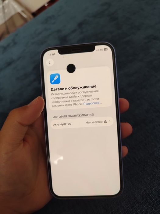 Iphone 12 фиолетовый