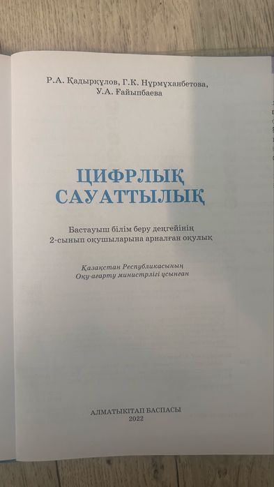 2 сынып оқулықтары