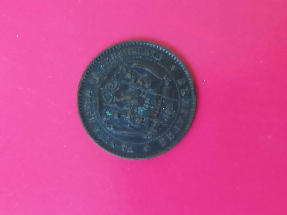 Монети от 5 ст. от 1881