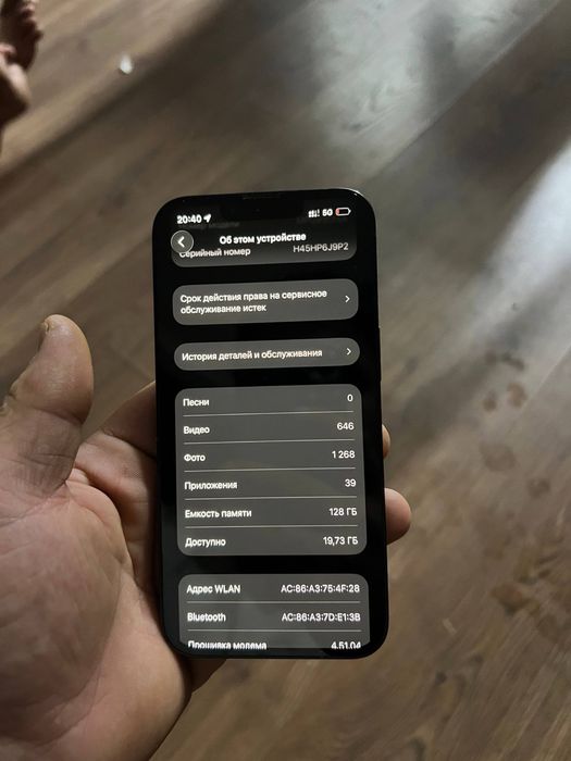 iPhone 14  батареи 79%