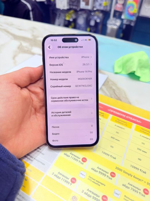 Айфон 14 про золотой