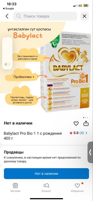 Смесь детский с рождение до года