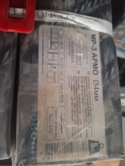 Электроды сварочные