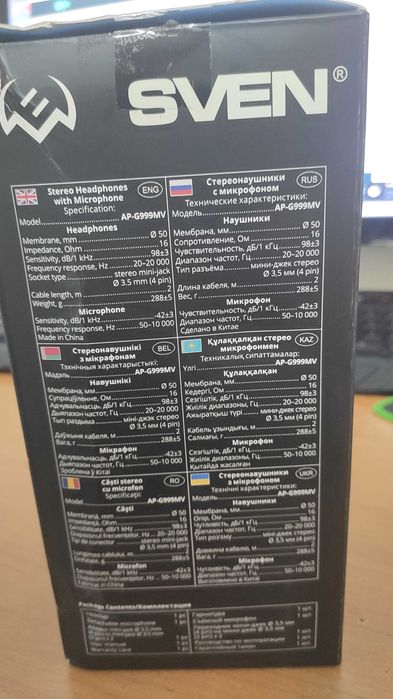 Продам наушники (Гарнитура) SVEN