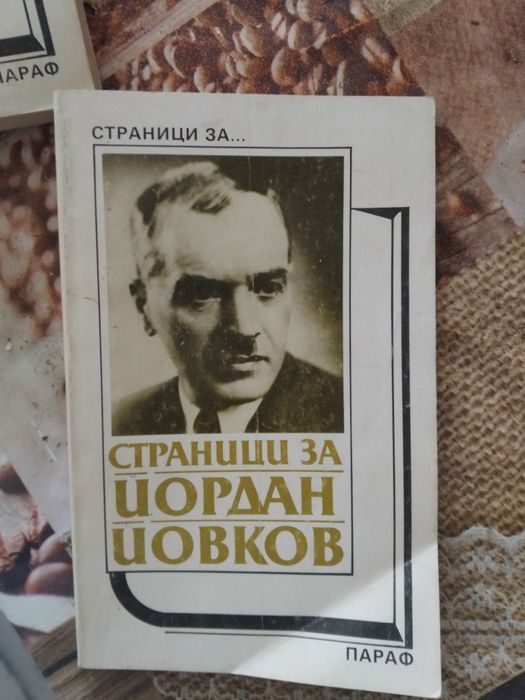 Книги на известни писатели