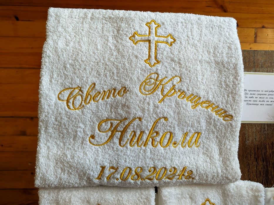 Кърпа с бродерия за кръщене. Хавлия за кръщене. Бродирана кърпа/хавлия