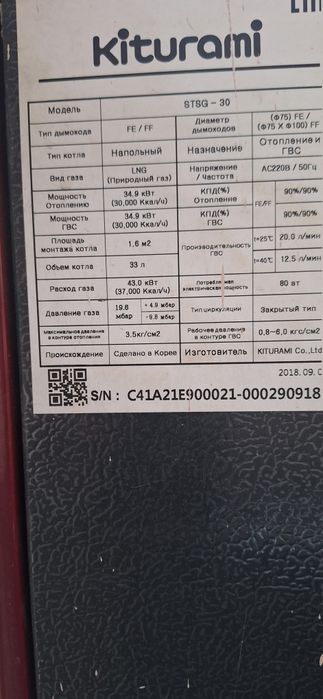 2-х контурный котёл