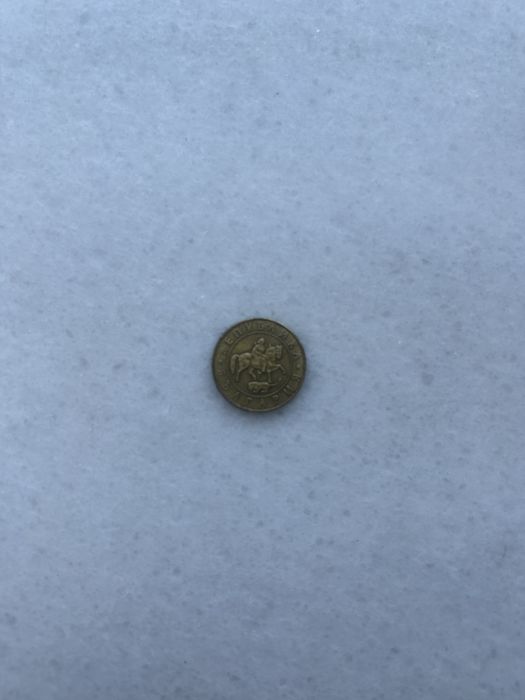 Монета от 50 лв 1997