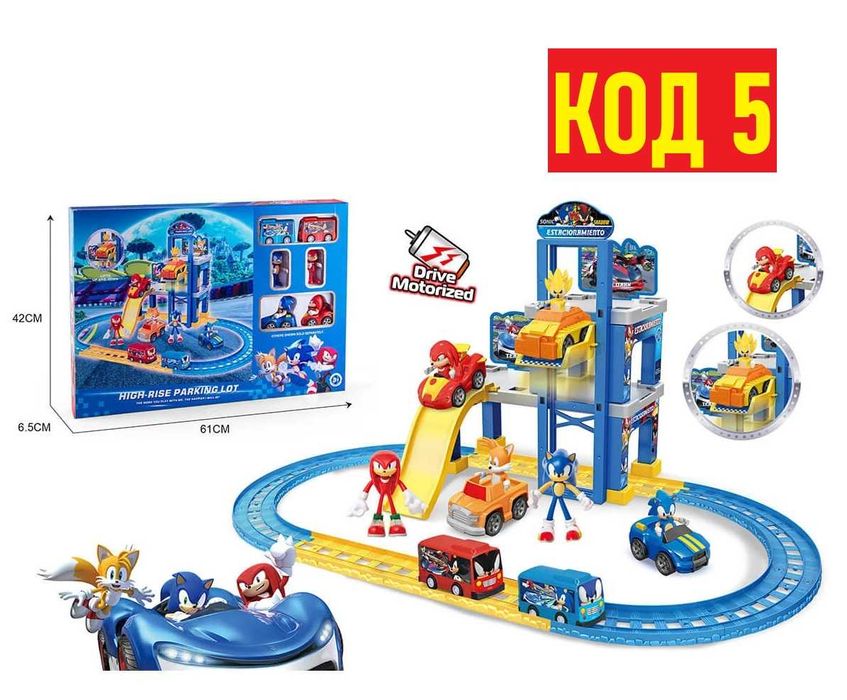 Паркинг 2 и 3 нива СОНИК с коли пързалка гараж писта кула SONIC фигури