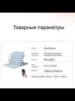 Электрическая кровать с электроподъемником и медицинским матрасом