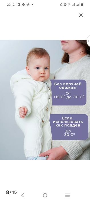 Продам комбинезон вязаный размер 80-86