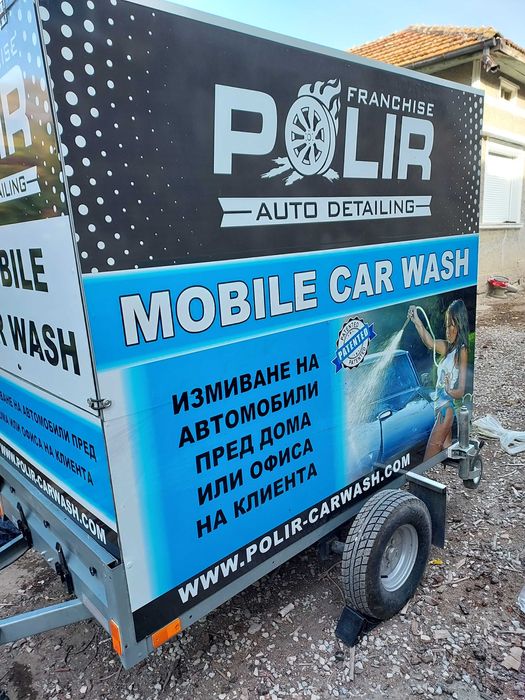 Подвижна автомивка