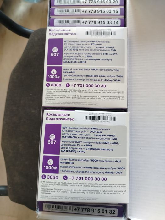 Продаётся Sim-карта номер