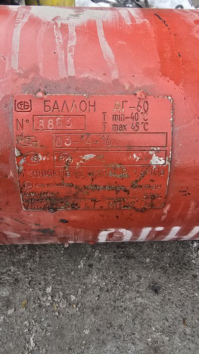 Газ болон для автомобиля