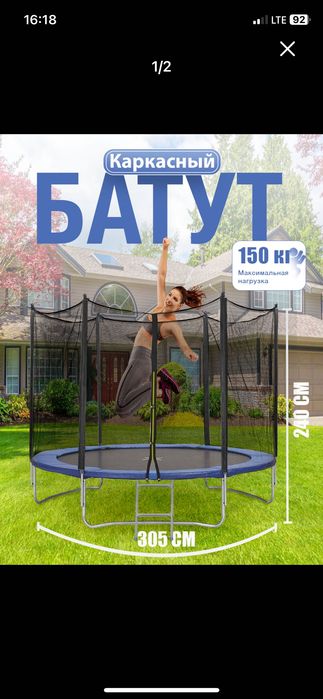 Оптом батуты ассортимент