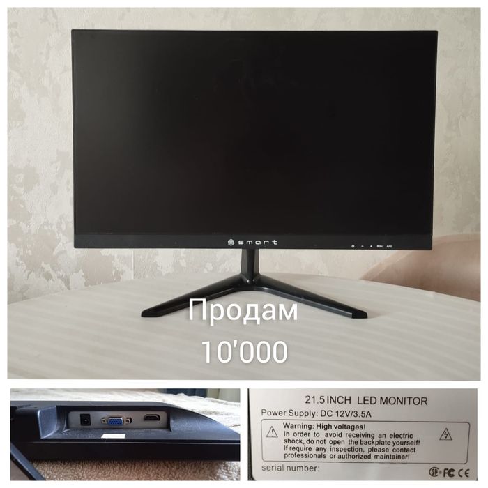 Монитор для компьютера SMART