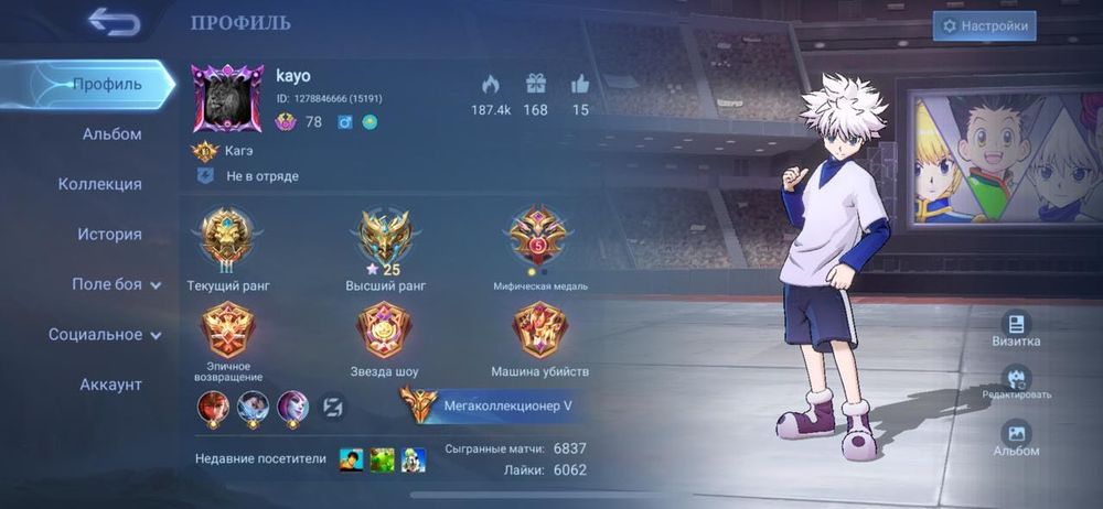 продаю аккаунт Mobile legends