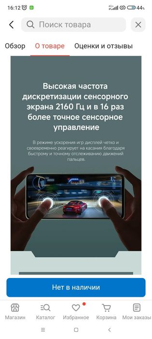 POCO M7 PRO 5G продам новый
