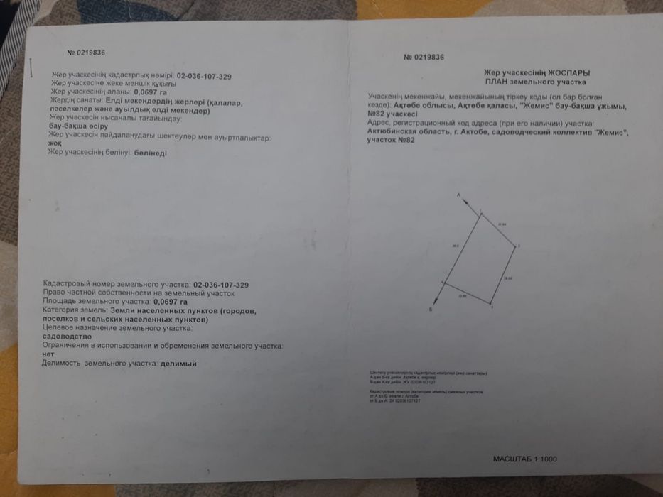 Продам дачный участок возле асфальта