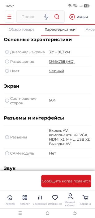 Продам телевизор