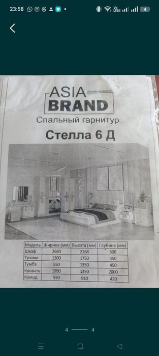Отличный спальный гарнитур