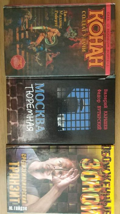 Продам  книги хорошие