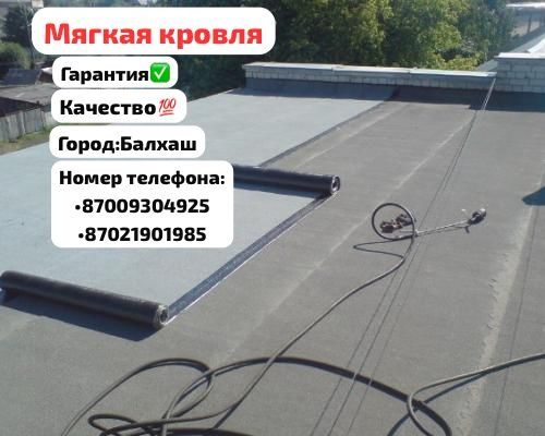 Мягкая кровля, ремонт крыш
