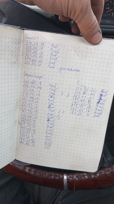 Б/У разные размеры есть от 5000