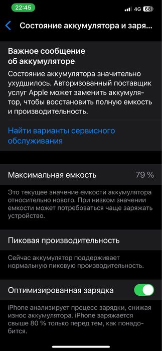 Продам iPhone XS Max  256 GB