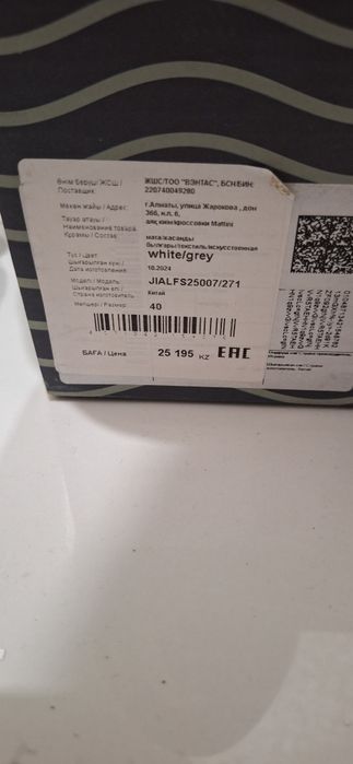 Кроссовки Mattini