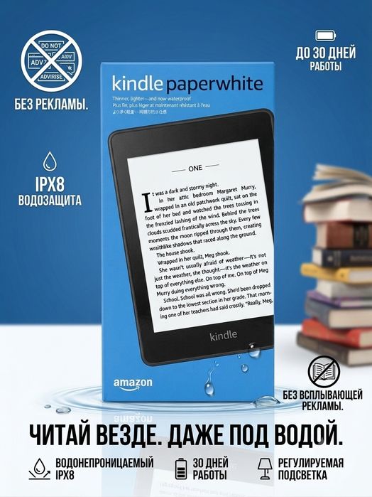 Amazon Kindle Paperwhite 10-го поколения (8 ГБ, Waterproof, No Ads)