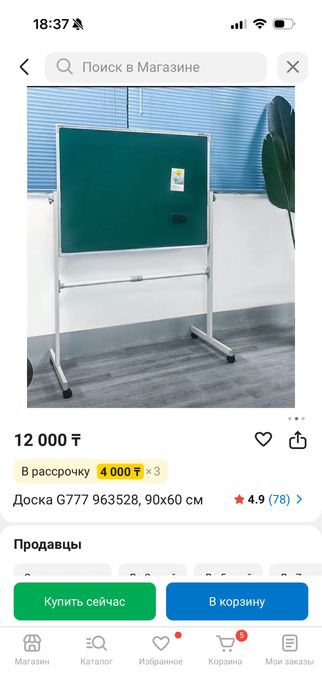 Доска-флипчарт 90х60 см