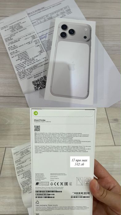 Айфон 17 про мах 512 сим