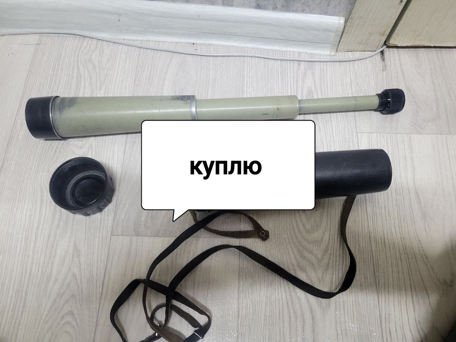 Подзорная труба СССР