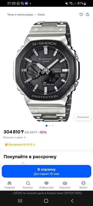 Часы G-Shock GM-B2100D-1A