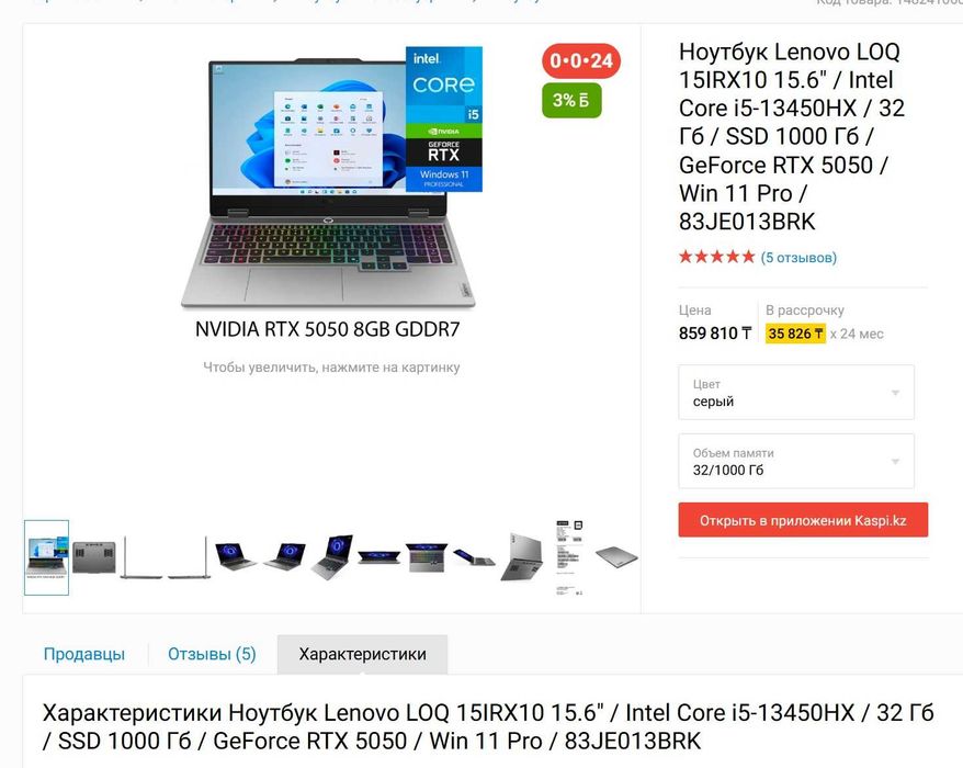 Lenovo LOQ 15IRX10