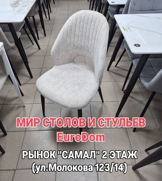 Стул "Classic", стол, мебель