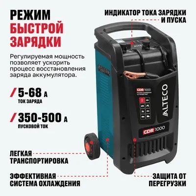 Пускозарядное устройство