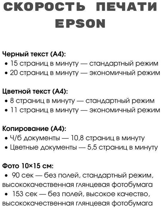 Принтер МФУ Epson L3558 почти новый