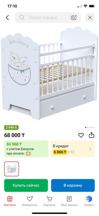 Манеж-кровать для детей