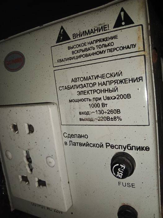 Стабилизатор напряжения.