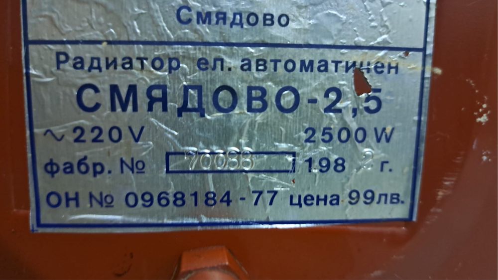 Маслени радиатори