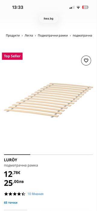 Легло sniglar ikea