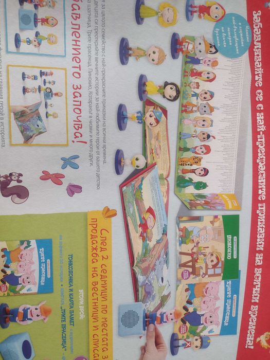 Аудио приказки първи брой