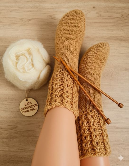 Носки шерстяные 100% овечья