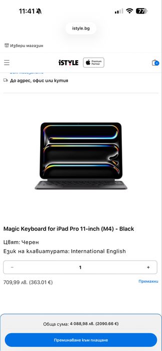 M4 iPad Pro 5G Magic Keyboard Pencil Pro Folio Case