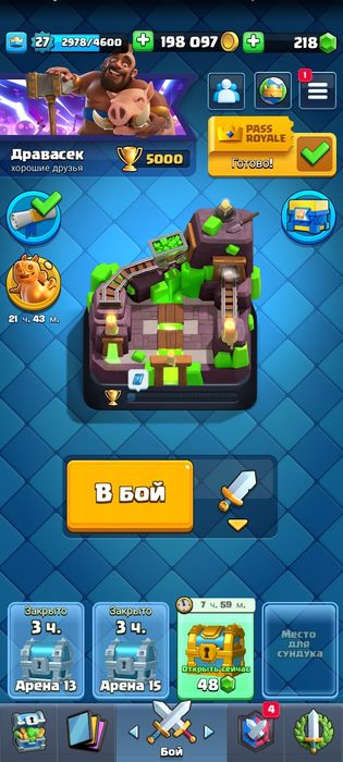 Акк рояль за 5000