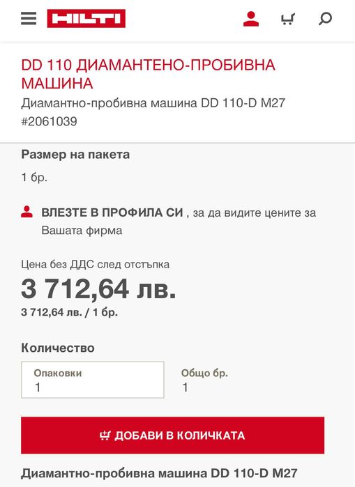 Hilti DD 110-D - Диамантено-пробивна машина 1600W 162мм