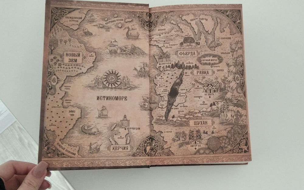 Король шрамов Ли Бардуго