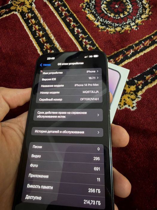 14 pro max 256gb